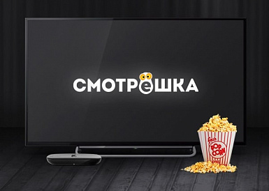 Смотрешка, Аргаяш Смотрешка, Аргаяш